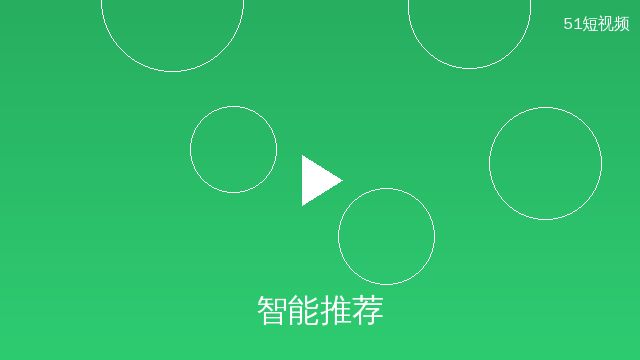 搜同网智能推荐