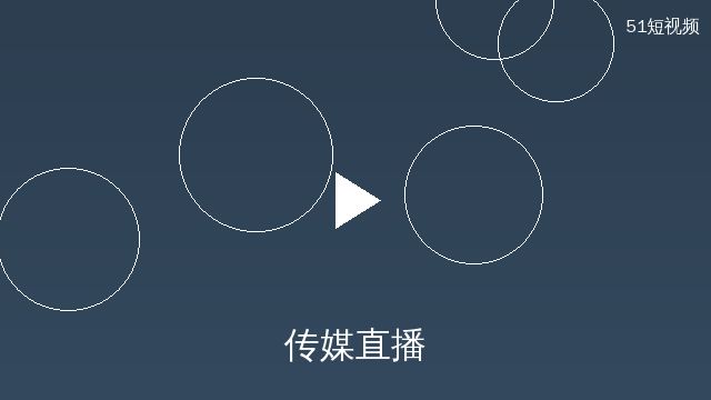 搜同网直播互动