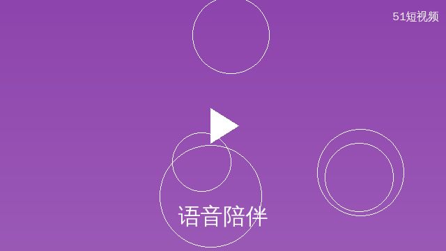 搜同网语音聊天