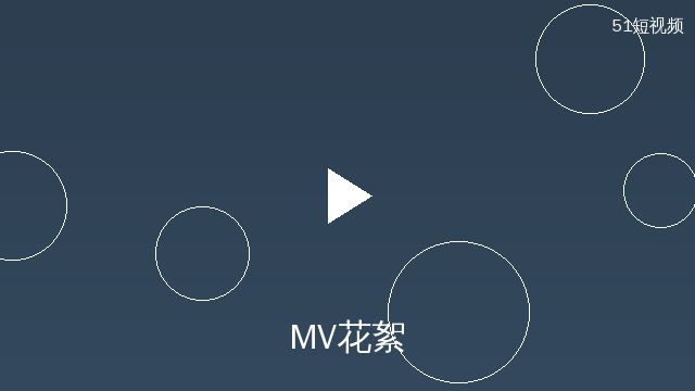 搜同网MV拍摄花絮