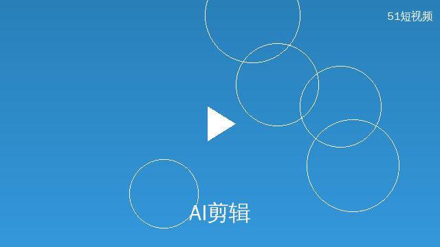 搜同网AI剪辑演示